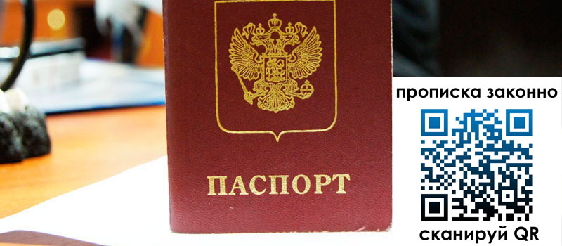 в Абакане height= регистрация в Абакане