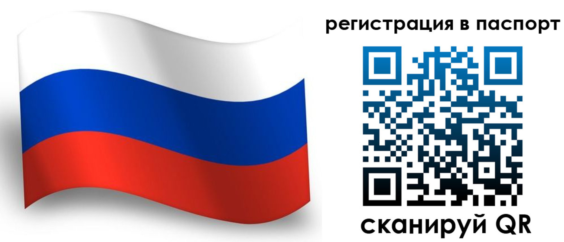 прописка для военкомата в Абакане