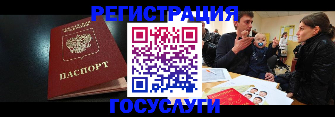 прописка для кредита в Абакане