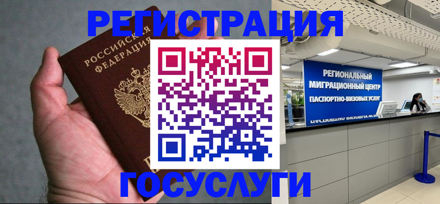 прописка поиск в Абакане
